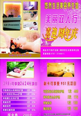 美容養生館圖片